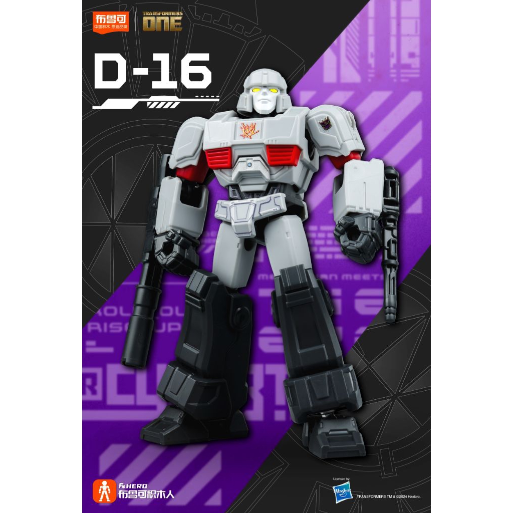 blokees/buluke D-16 transformers galaxy version tf one