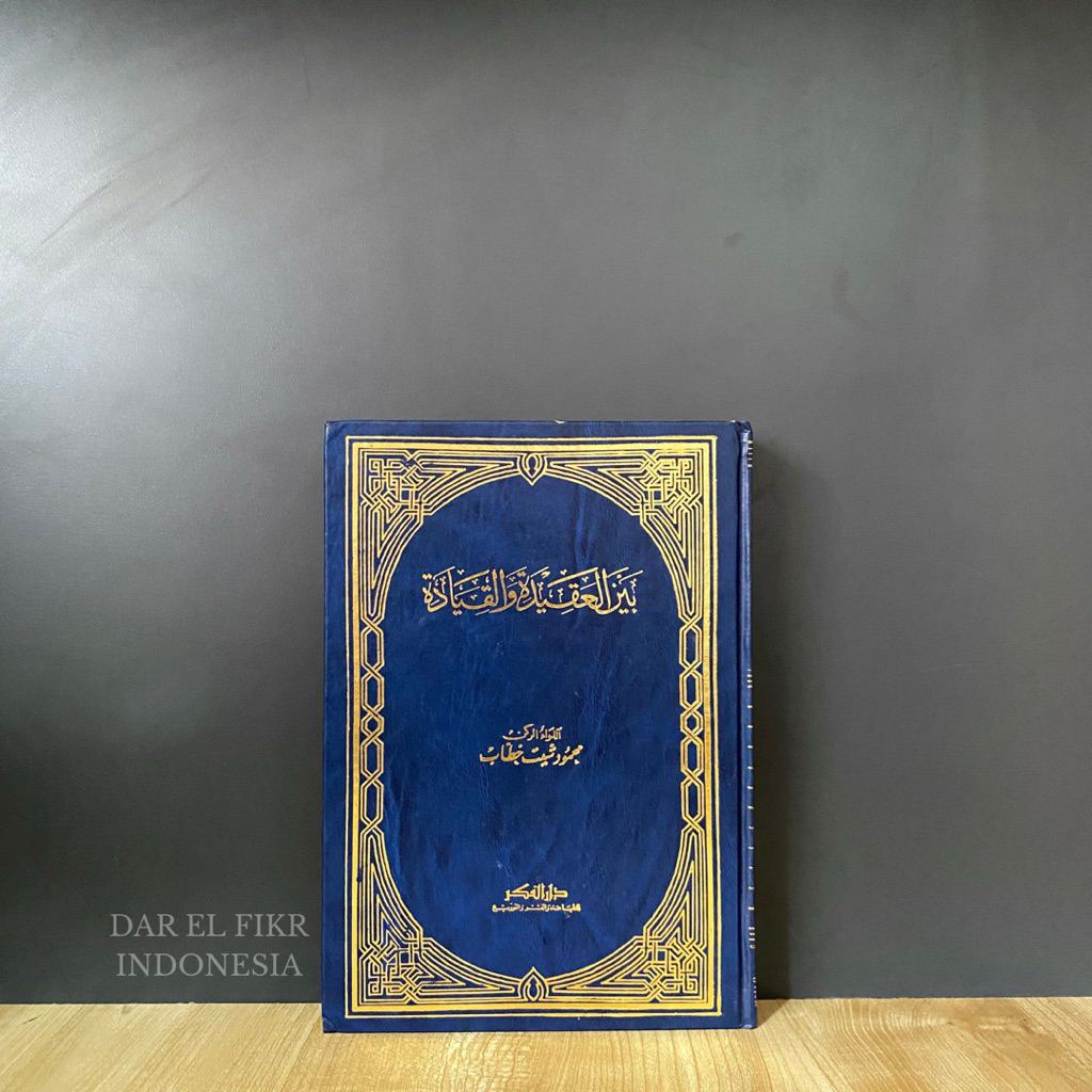 Baynal `Aqidah wal Qiyadah | Original Darel Fikr Beirut | Putih Mujallad