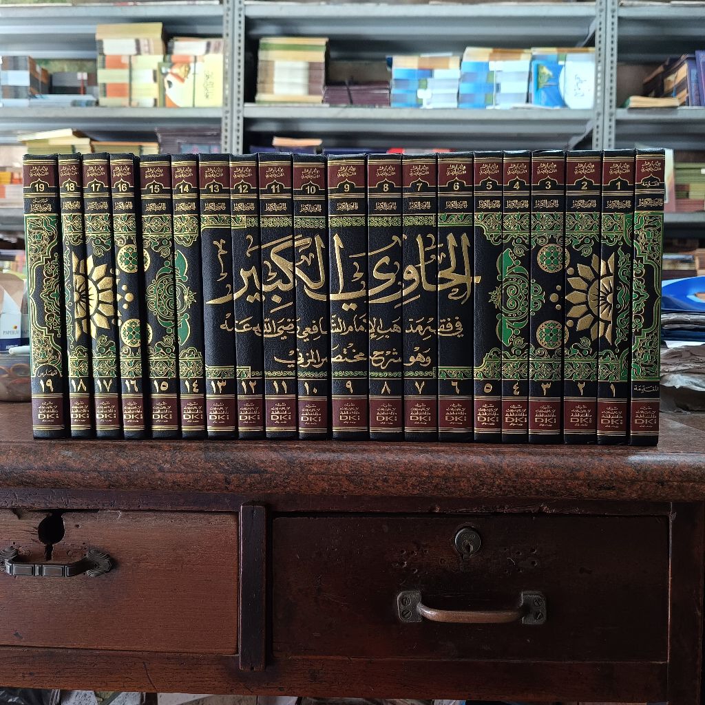 AL HAWI AL KABIR FI FIQIH MADZHAB AL IMAM ASY SYAFI'I DKI 20 JILID ORIGINAL الحاوي الكبير في فقه الش