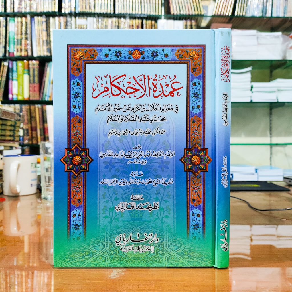 KITAB UMDATUL AHKAM - DAR AL-FARYABI