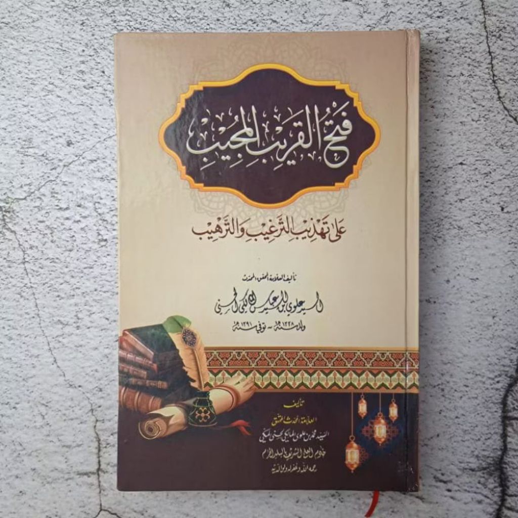 Kitab Fathul Qorib Al Mujib - Karya Sayyid Muhammad فتح القريب المجيب
