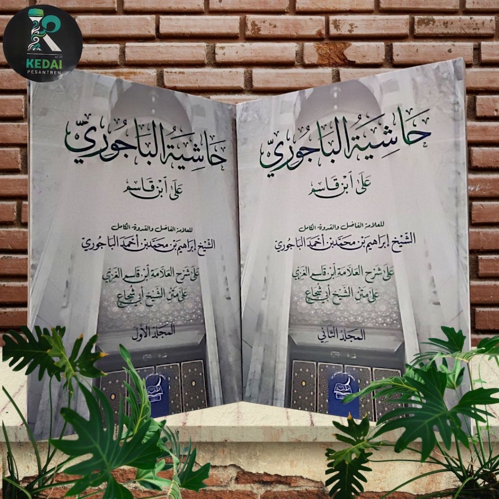 HASIYAH BAJURI / KITAB BAJURI MAKNA PESANTREN PETHUK