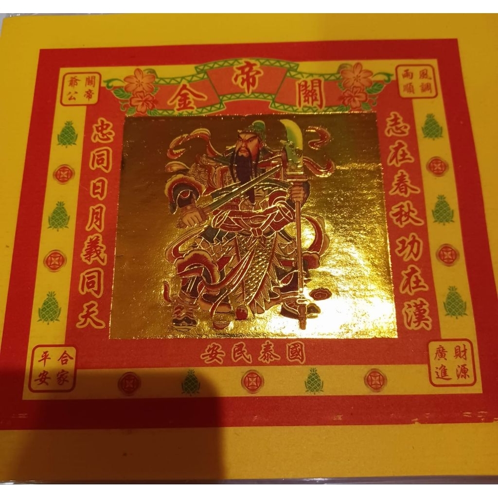 KERTAS SEMBAHYANG GAMBAR KWAN KONG 6 INCH 40 LEMBAR