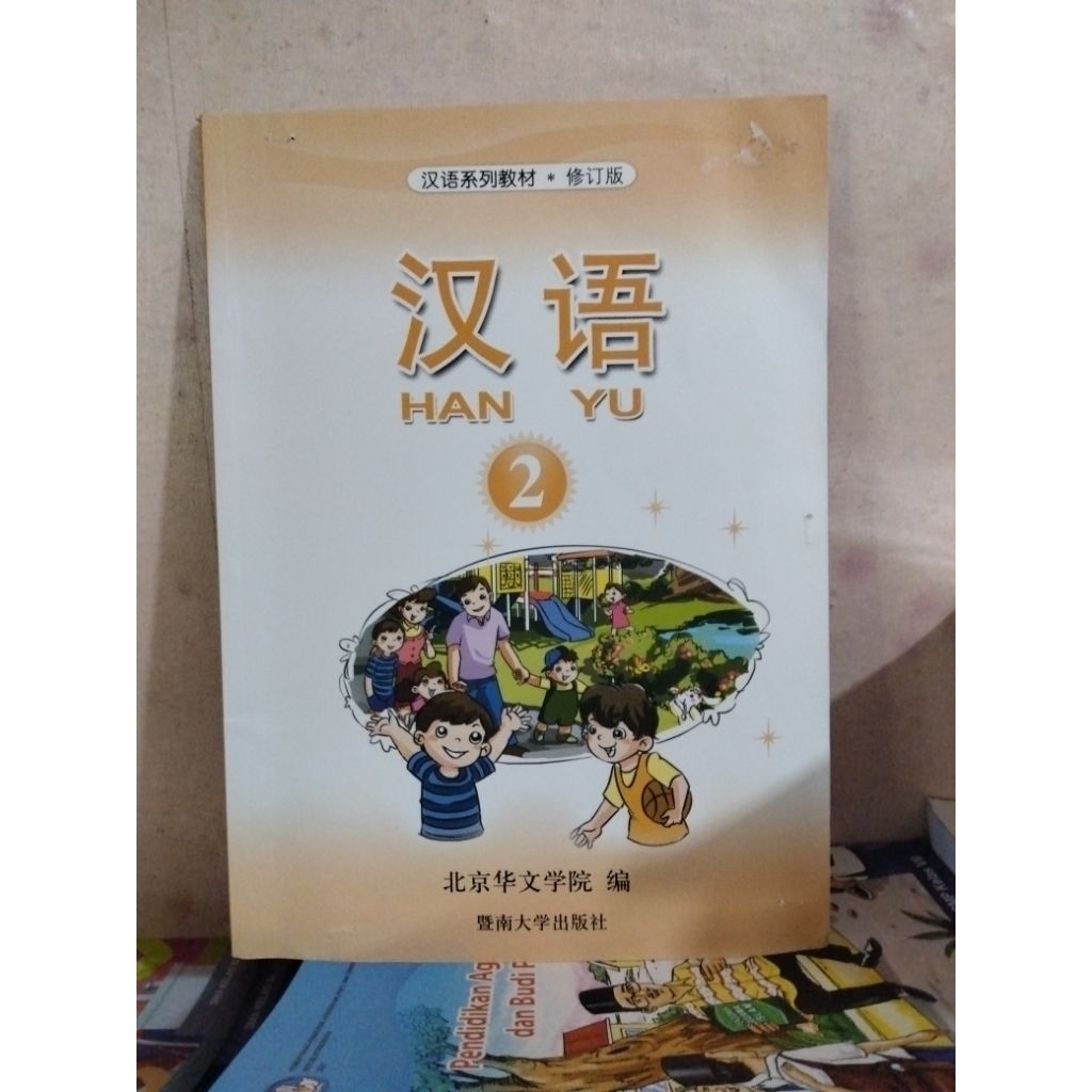 buku bahasa Mandarin hanyu 2 textbook dan workbook