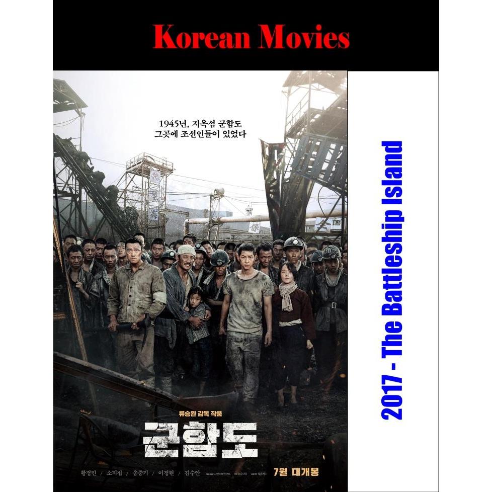 DVD - The Battleship Island (2017)