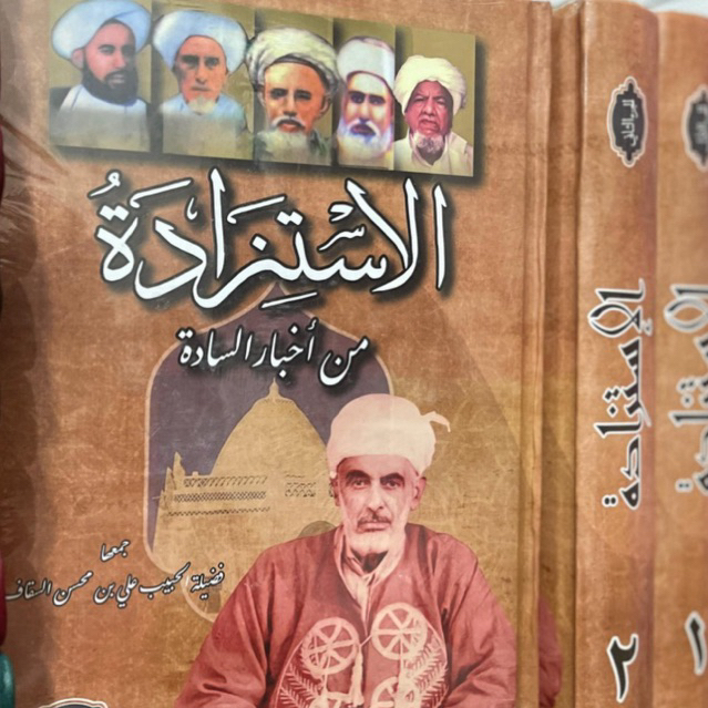 

alistizaadah الإستزادة من أخبار السادة للحبيب علي بن محسن السقاف