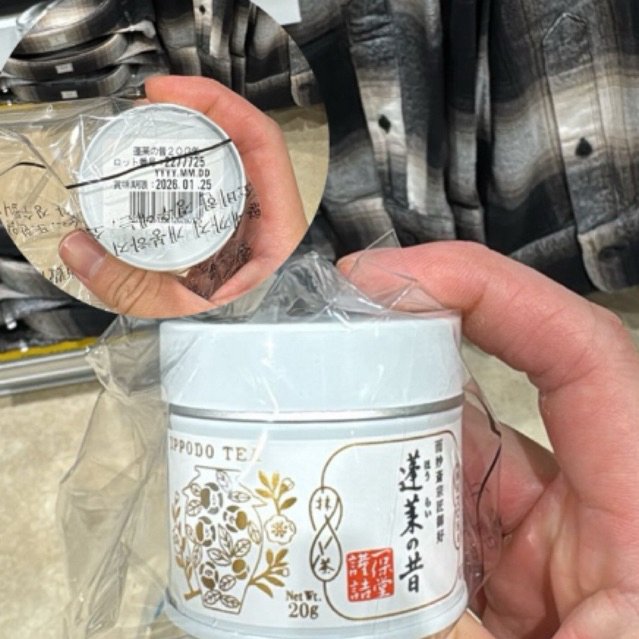 

horai matcha powder ippodo