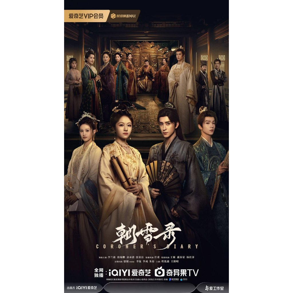 Coroner’s Diary (2025) Serial Mandarin