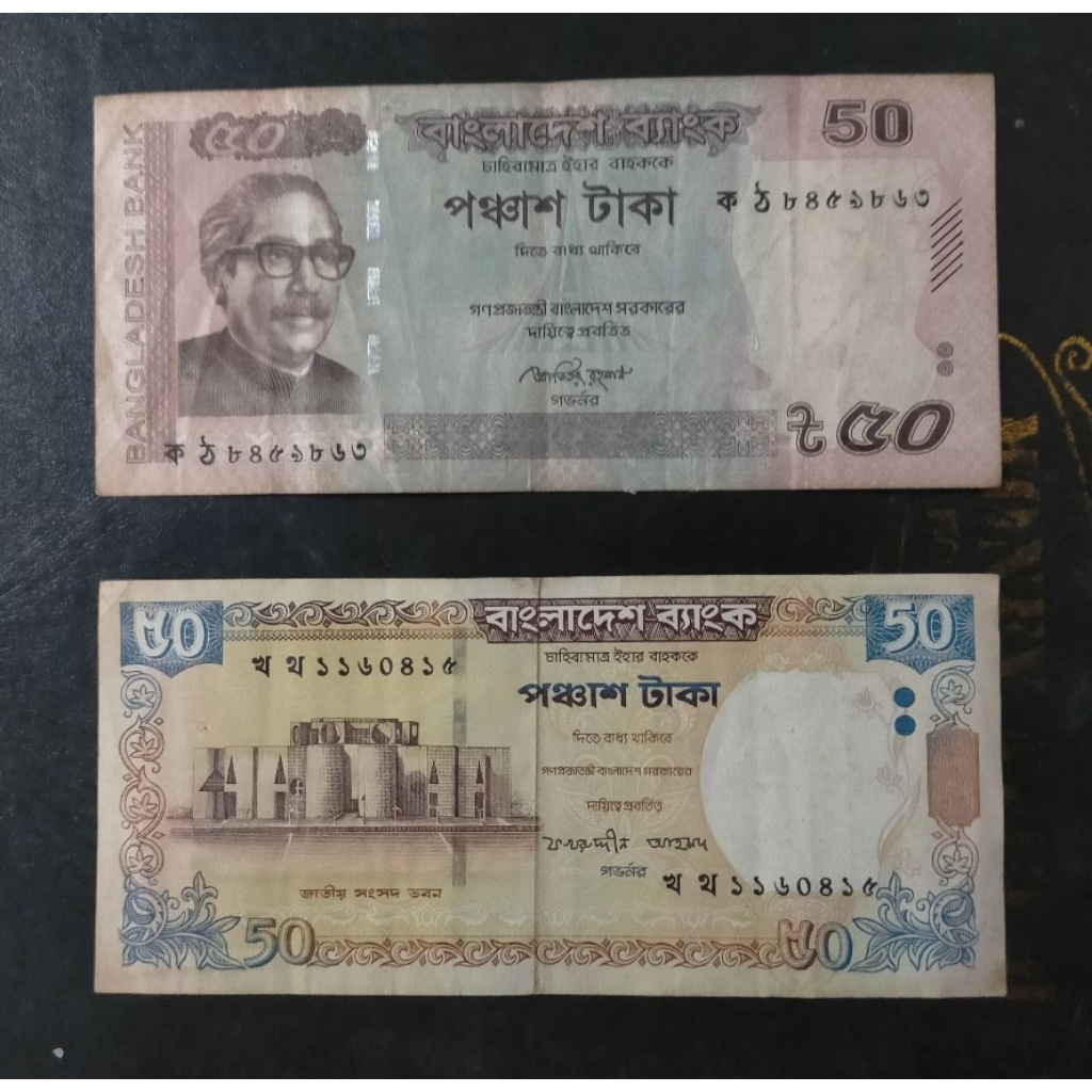 uang Bangladesh 50 taka