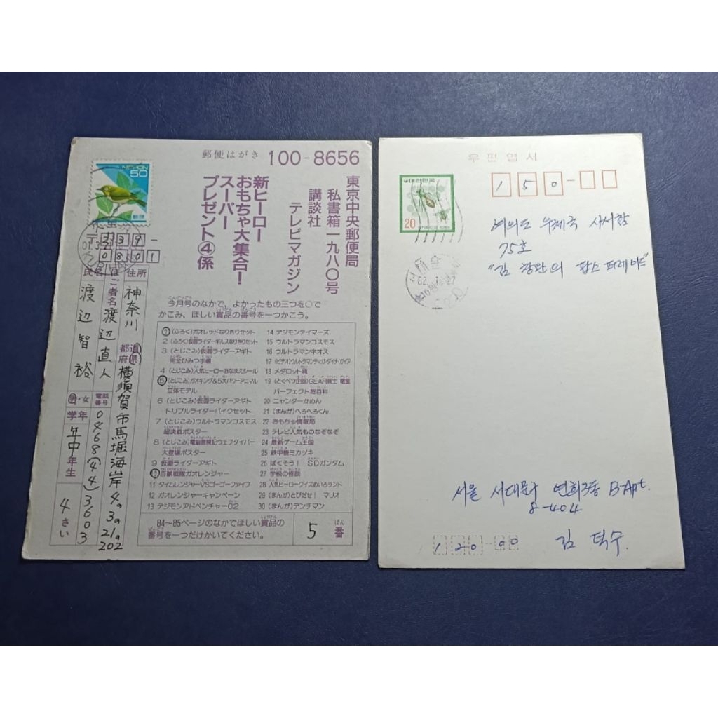 

Kartu Pos Lawas LN Jepang 2 Pcs