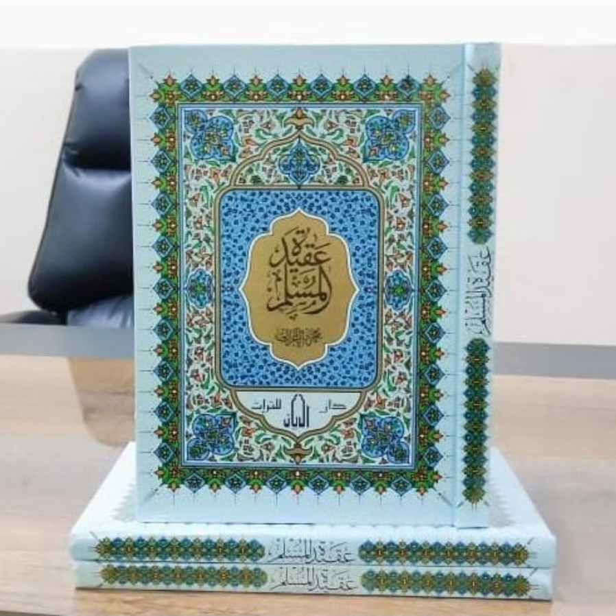 Aqidatul Muslim (عقيدة المسلم)