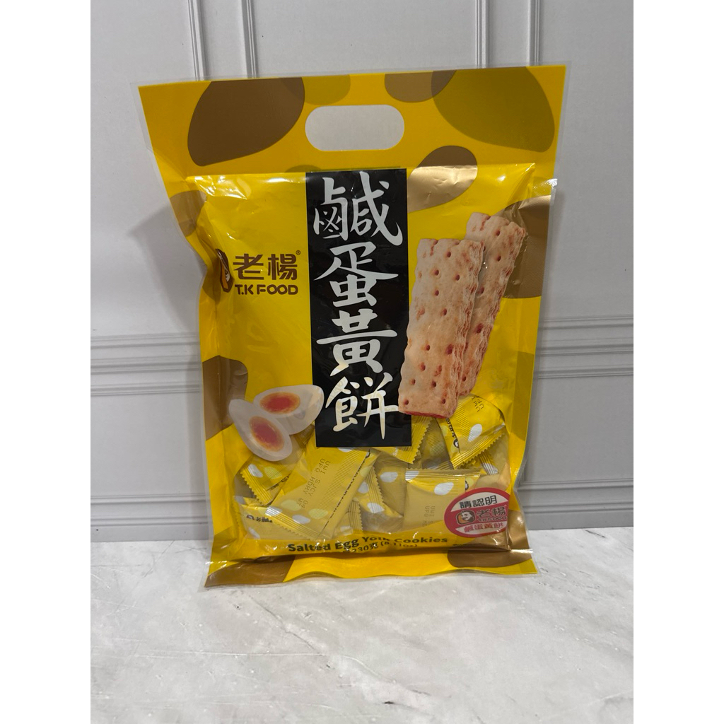 

Salted egg yolk cookies 230gr from taiwan