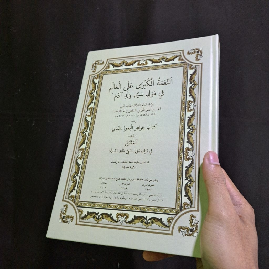 Kitab Ni'matul Kubro