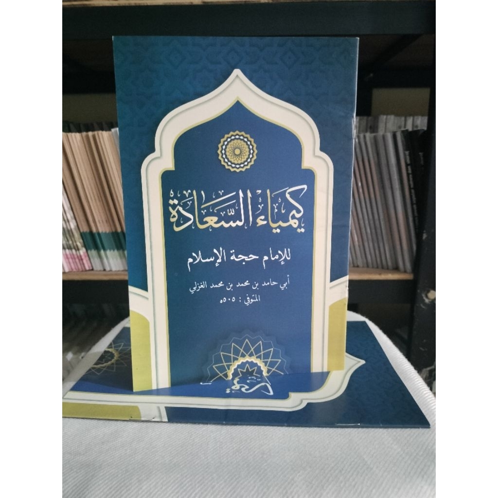 KIMIYA'US SA'ADAH Kosongan | Renggang