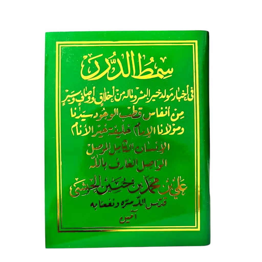 BUKU KITAB MAULID SIMTUDDUROR SAKU HIJAU