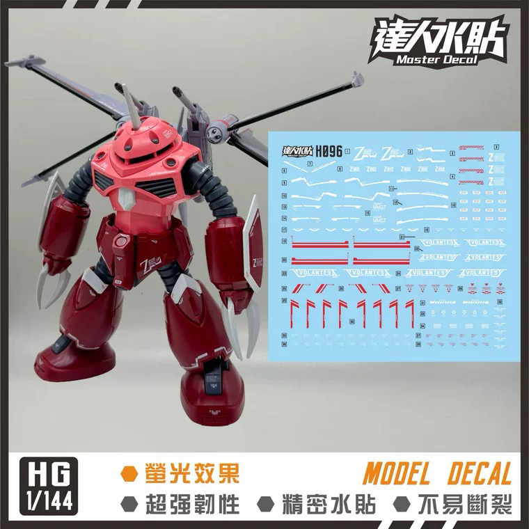 Water Slide Decal HG Zeed Z'Gok by Master