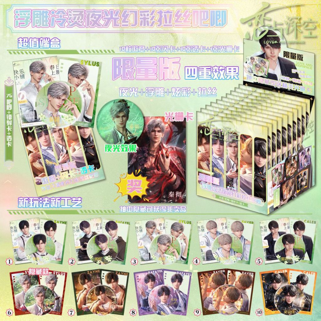 LOVE AND DEEPSPACE FANMERCH BLIND BOX BADGE