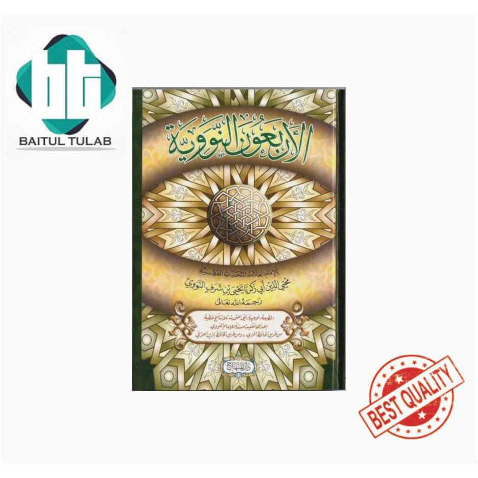 Buku Kitab Hadits ARBAIN NAWAWI - [ Darul Minhaj ]