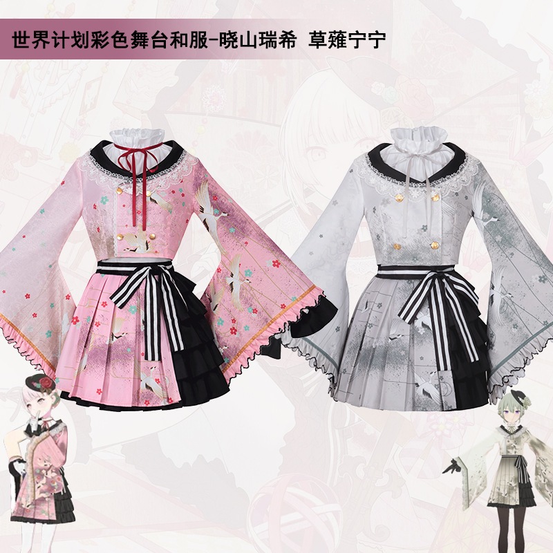 Project Sekai Colorful Stage cos Akiyama Mizuki*Kusanagi Nene cosplay costume