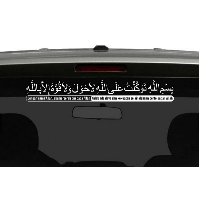 Stiker Cutting Sticker Kaca Mobil - Kaligrafi Doa Keluar Rumah Stiker memantulkan cahaya