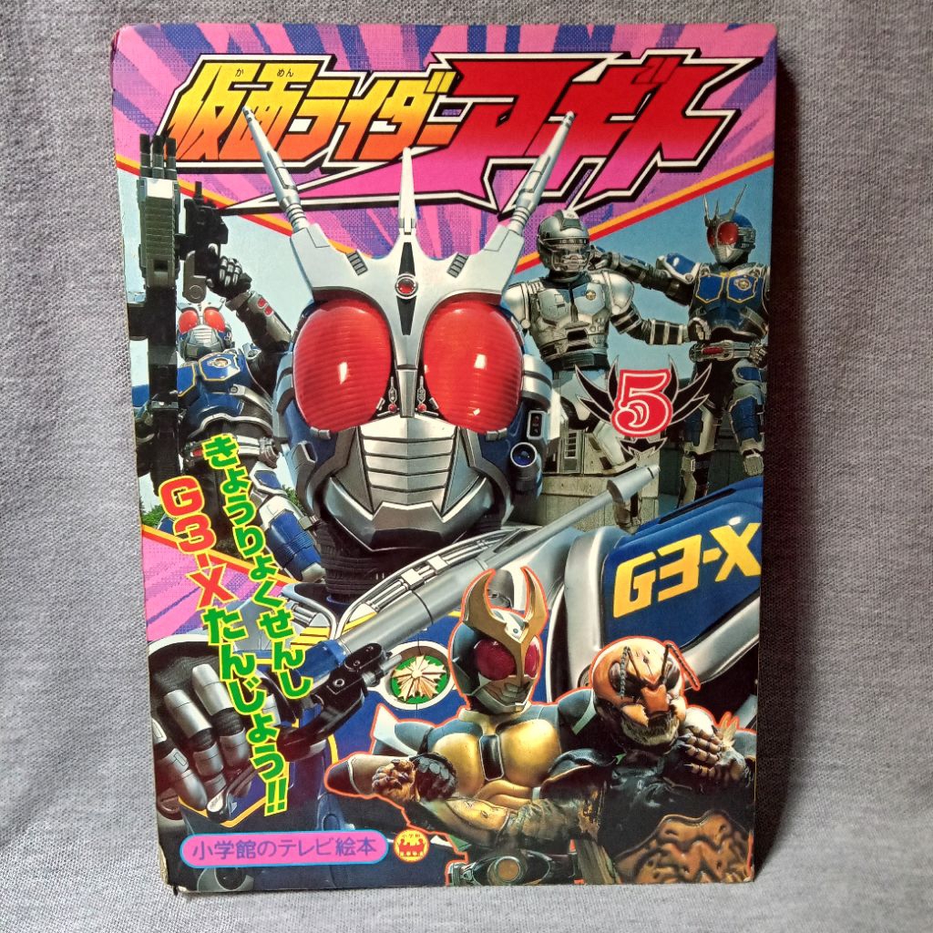 Kamen Rider Agito G3-X Kamen Rider Agito Shogakuka TV Picture Book