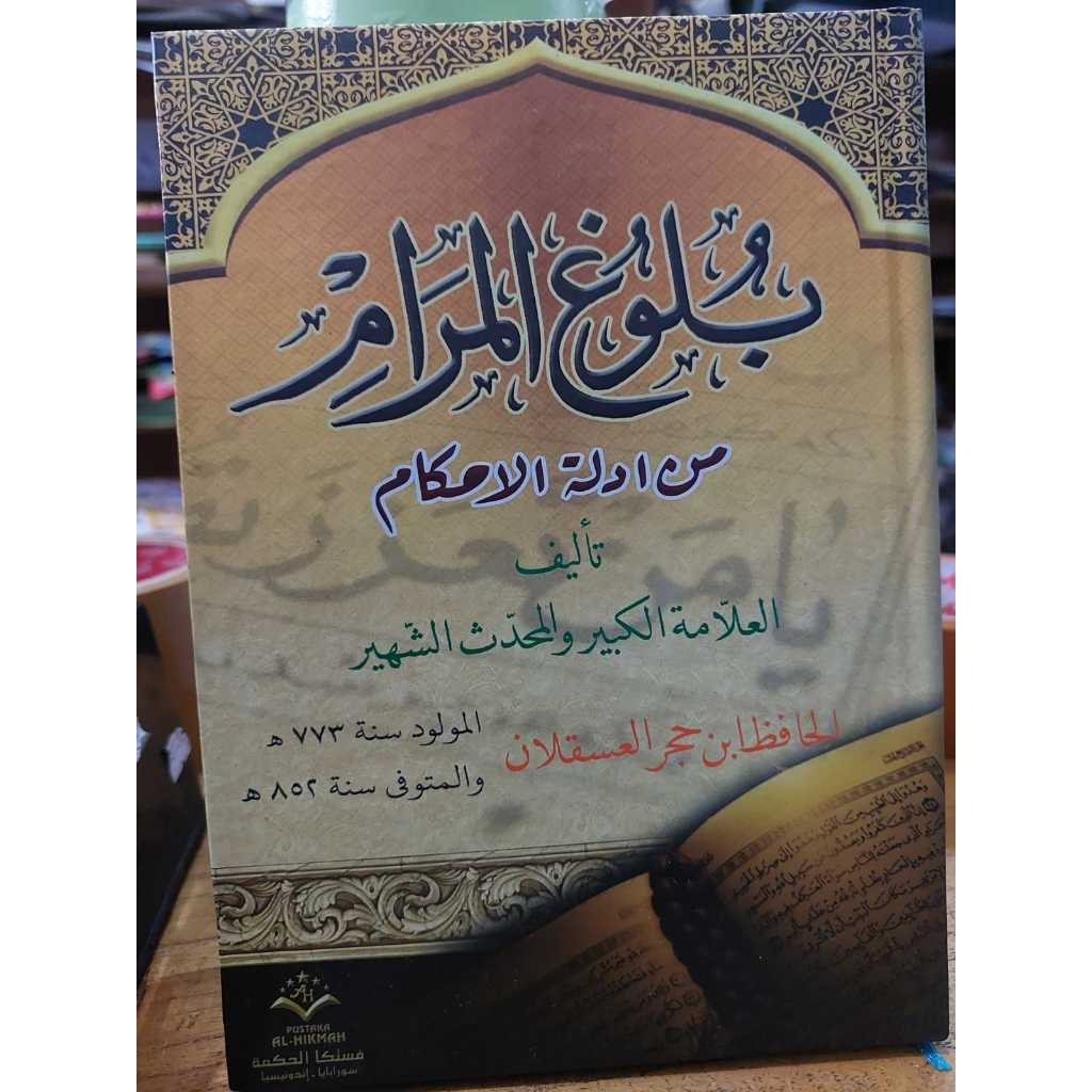 Kitab Bulughul maram Bulugul maram hadits kuning