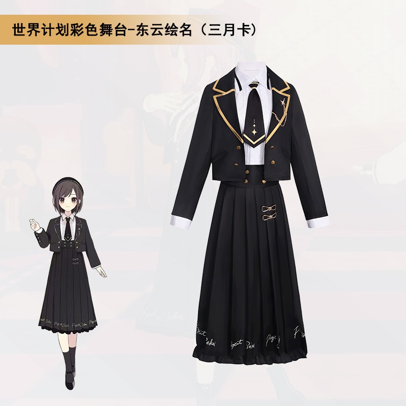 Project Sekai cosplay Ena Shinonome cosplay costume