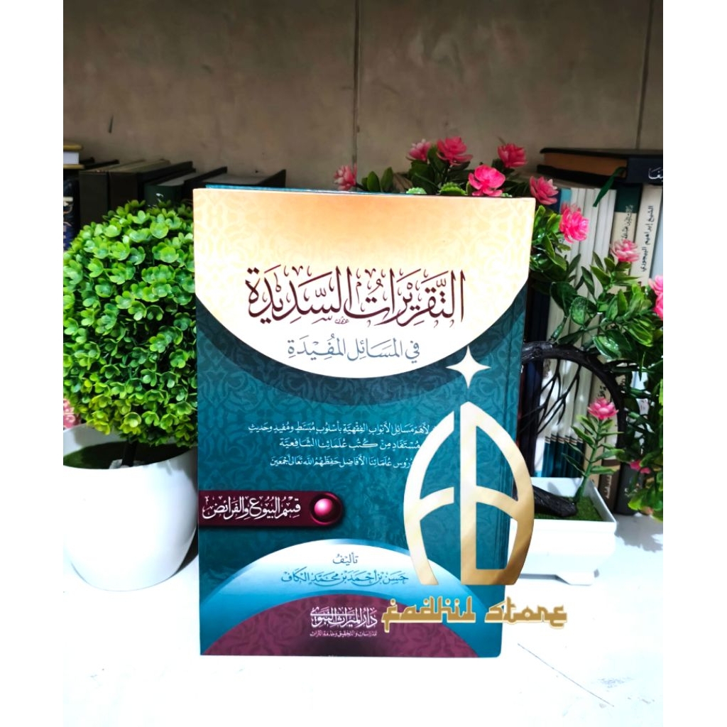 Taqrirotus Sadidah | Taqrirot Sadidah Juz 2 (Bab Muamalah)