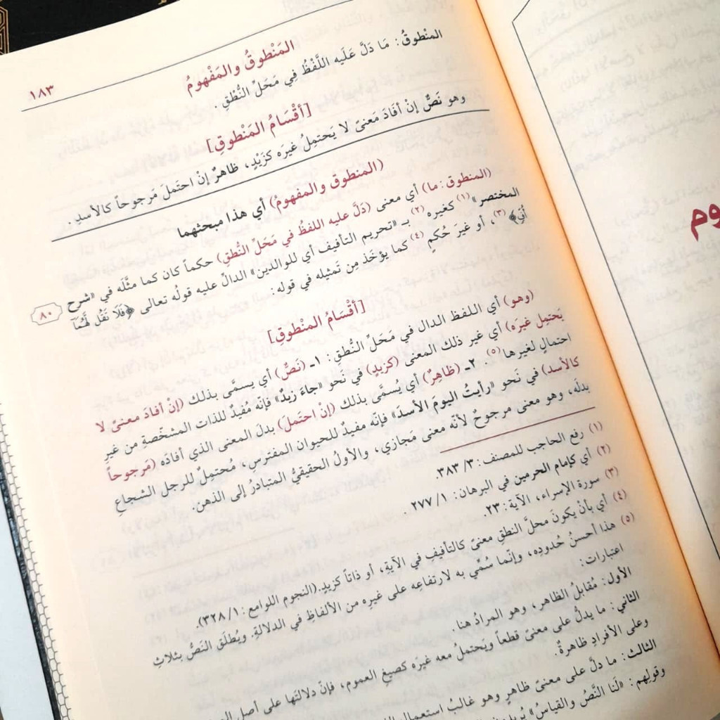 Jual Kitab Badrut Tholi 2 Jilid fi Hal Jamiul Jawami | Badrut Toli Syarah Jamiul Jawami | Al Badr At Thali' 2 Jilid Fi Hal Jam'ul Jawami' | البدر الطالع 1/2 -فني Impor Original di Toko Kitab Alresalah