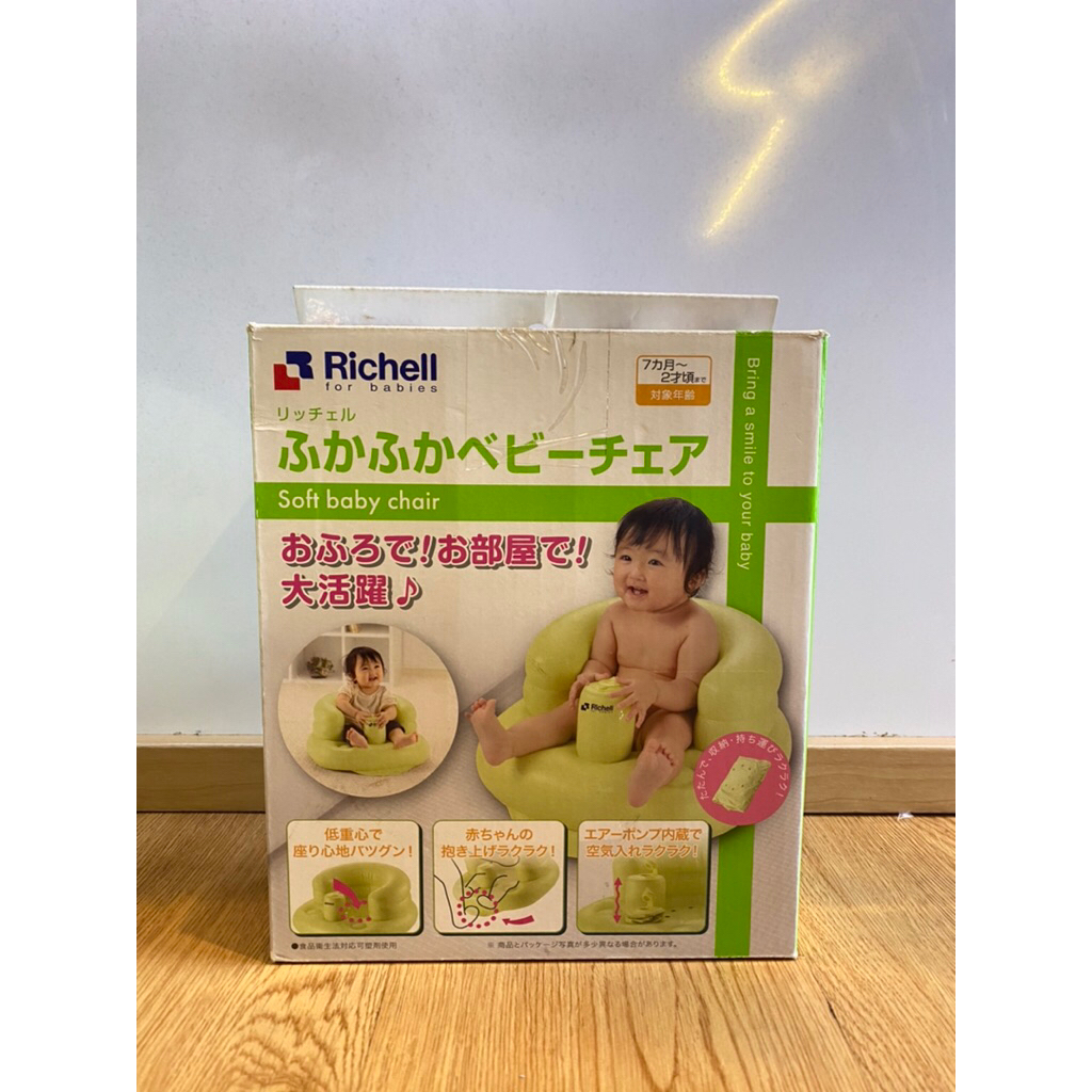 Soft baby chair richell | Sofa bayi pompa | Kursi pompa bayi