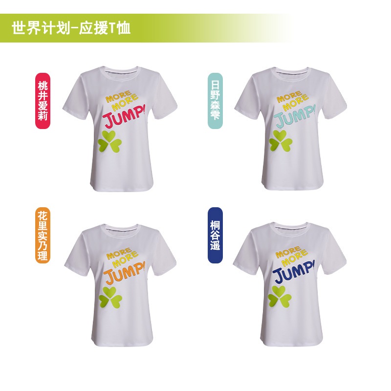 Project SEKAI cosplay Hanasato Minori Kiritani Haruka Momoi Airi Hinomori Shizuku coslpay costume