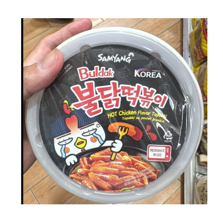 

Samyang Buldak Hot Chicken Flavor Topokki Bowl