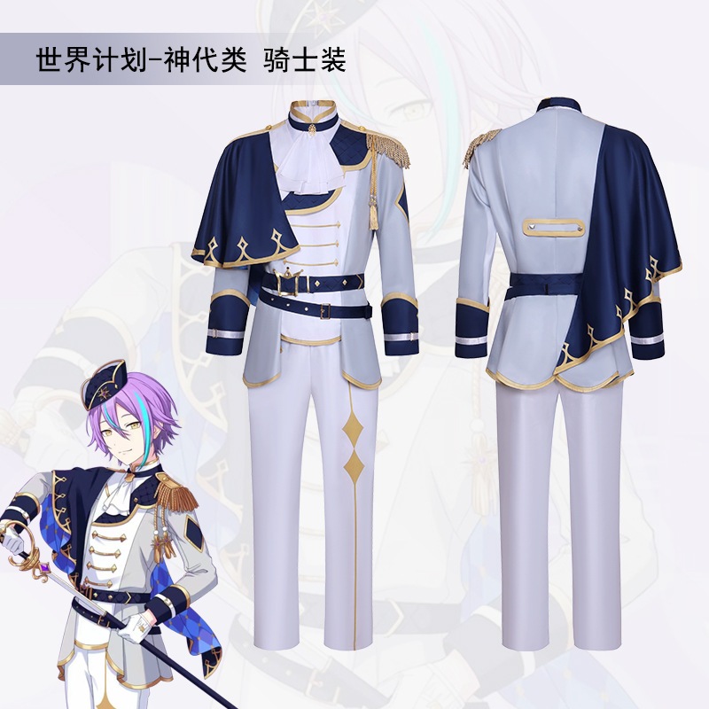 Project SEKAI cosplay Kamishiro Rui cosplay costume