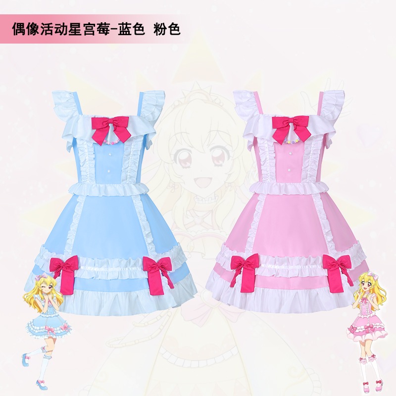 Aikatsu cosplay Hoshimiya Ichigo cosplay costume