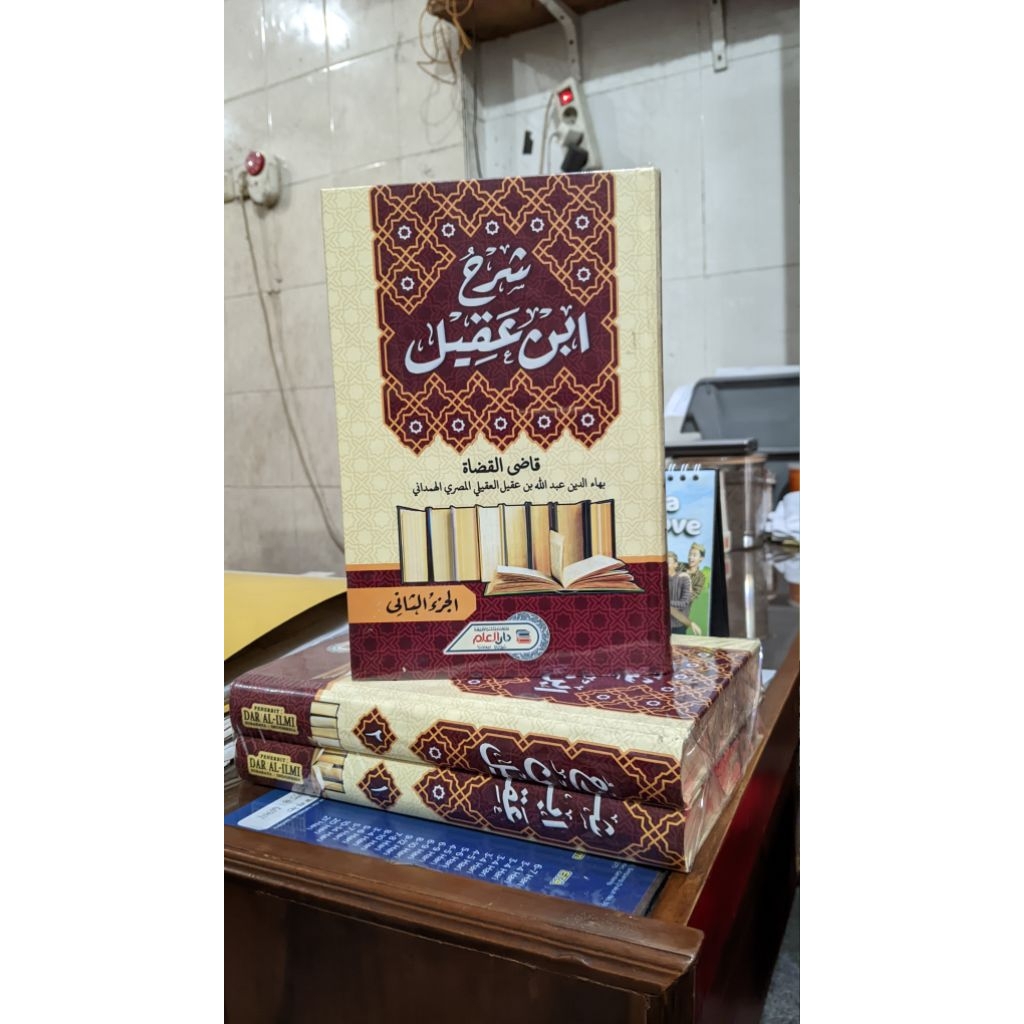 kitab QODIL QUDOT 2 jilid (syarah ibnu aqil)