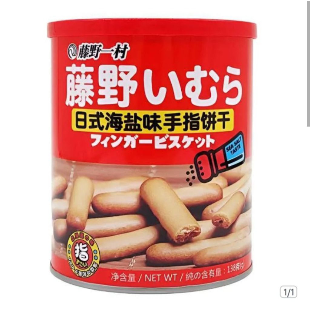 

fujino ichimura finger cookies 130gr