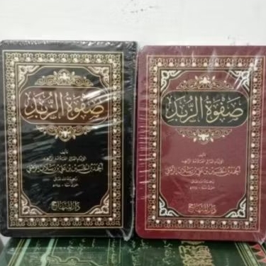 صفوة الزبد دار المنهاج