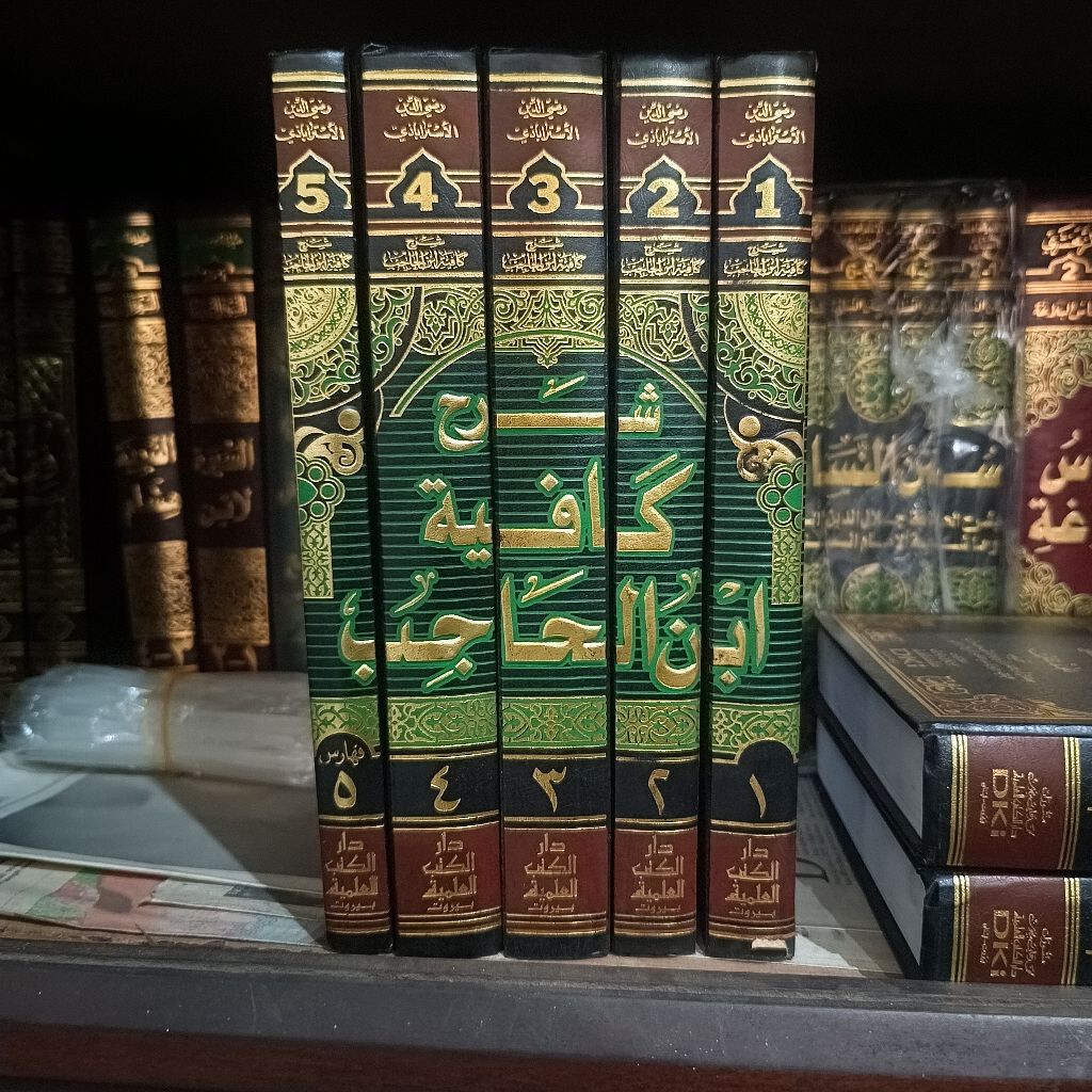 SYARAH KAFIYAH IBNU AL HAJIB