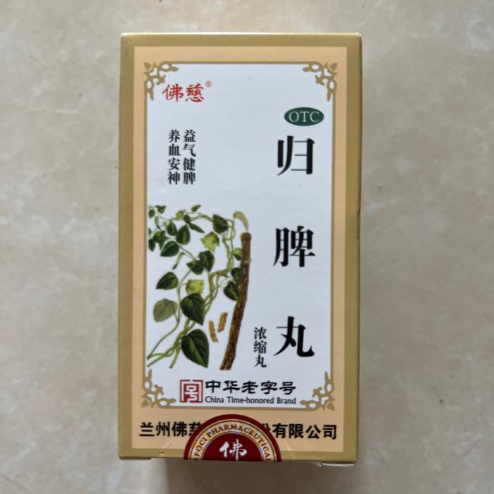 

Gui Pi Wan merek fo chi 200butir