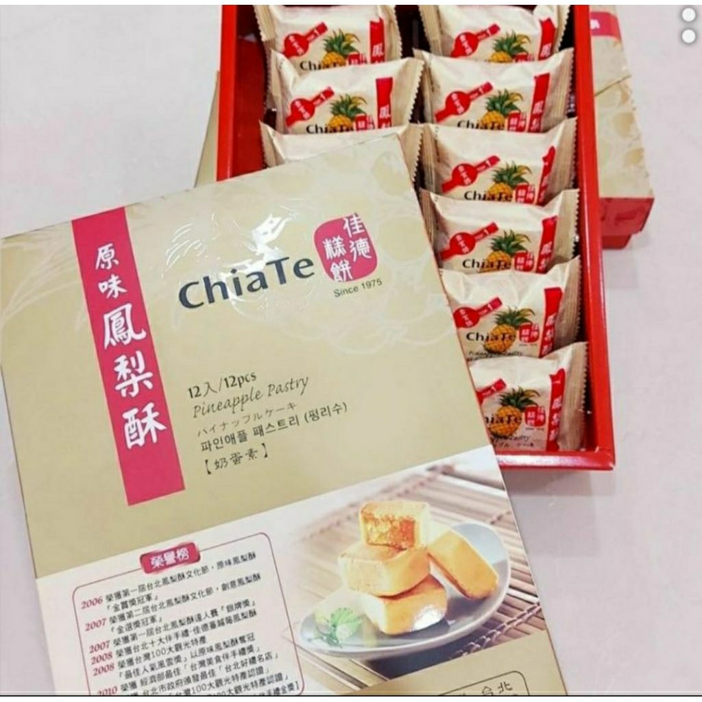 

chia te/pineapple pastry taiwan 12pcs box