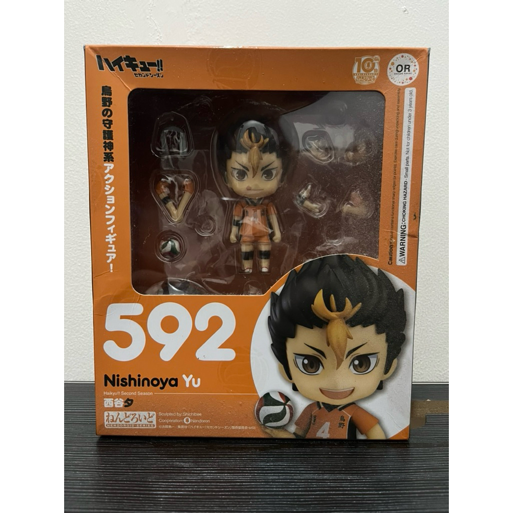 Nendoroid Yu Nishinoya Haikyuu