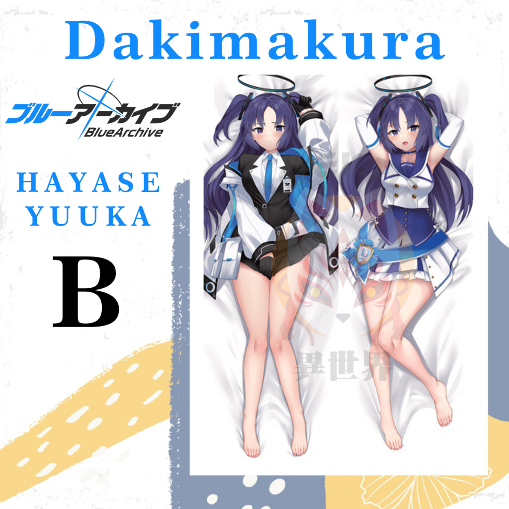 SARUNG BANTAL DAKIMAKURA BLUE ARCHIVE Hayase Yuuka