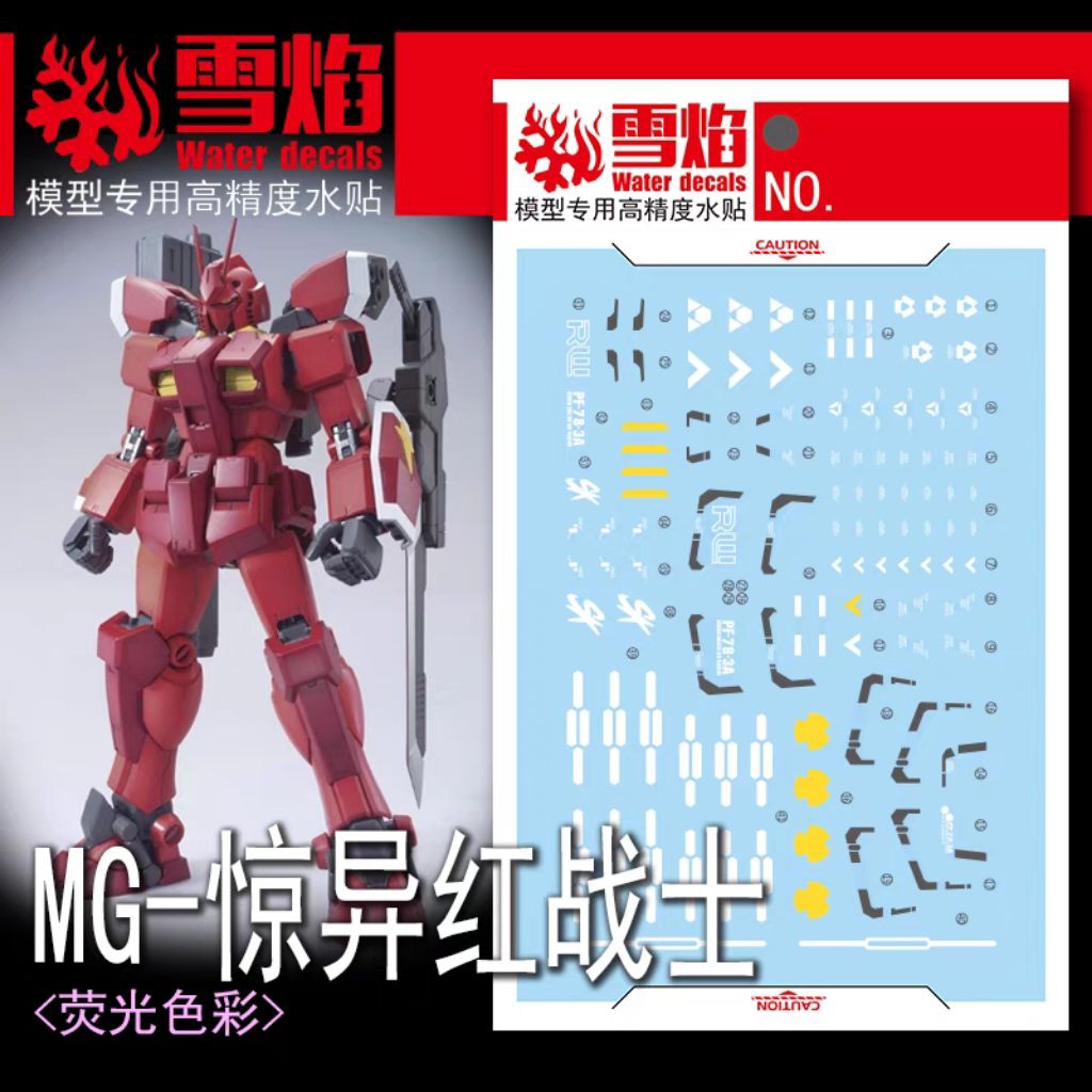 MG 1/100 GUNDAM AMAZING RED WARRIOR WATER DECAL FLAMING SNOW STUDIO