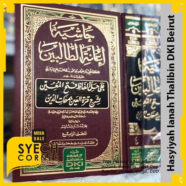 Kitab Hasyiyah Ianah Thalibin Ianatut Tholibin I'anah I'anatut DKI Beirut