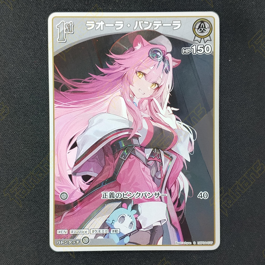 Hololive OCG Jap hBp04-017 Raora Panthera S
