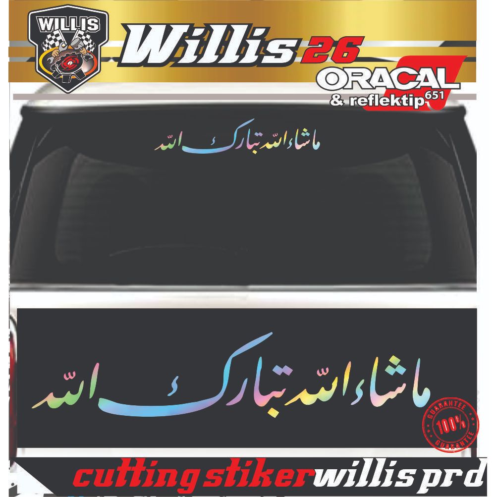 Stiker Masyaallah Tabarakallah Kaligrafi HOLOGRAM PART 55