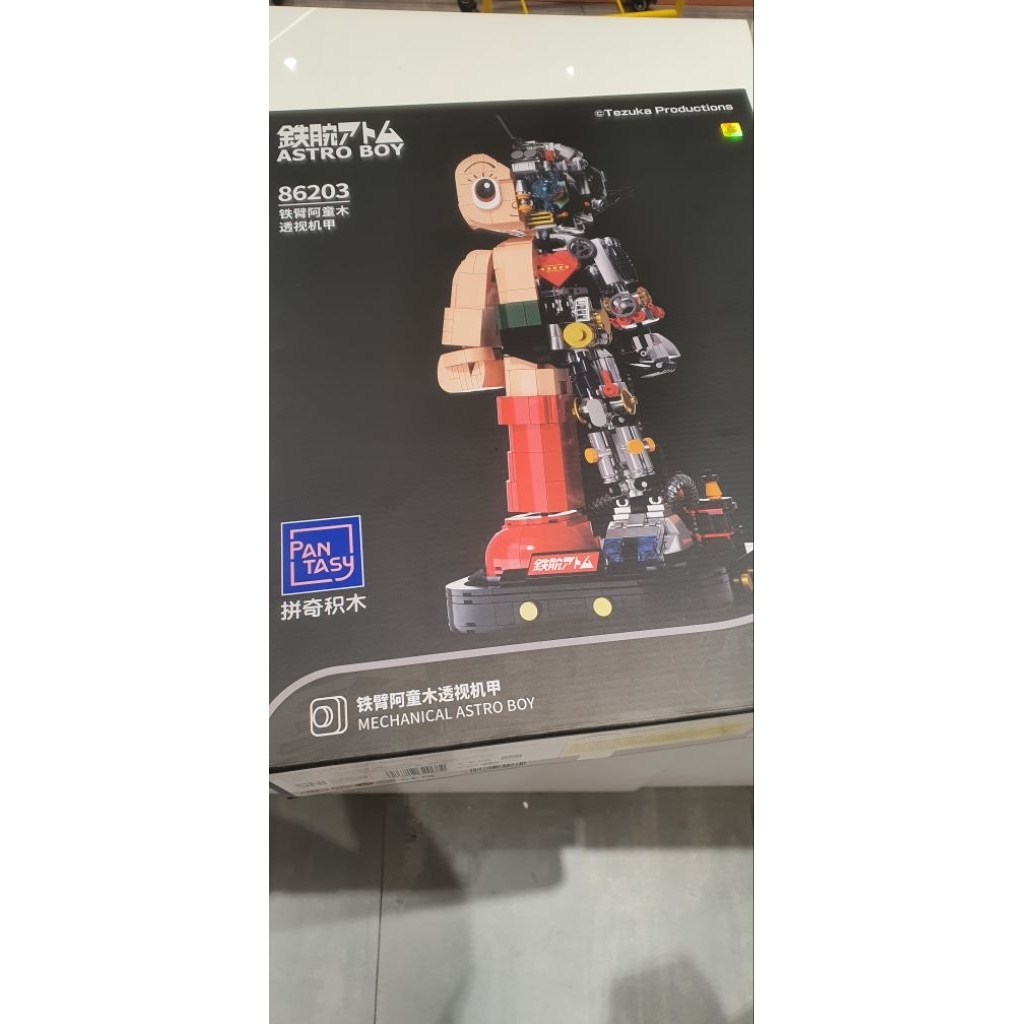 pantasy brick official ozamu tezuka astro boy lego toys