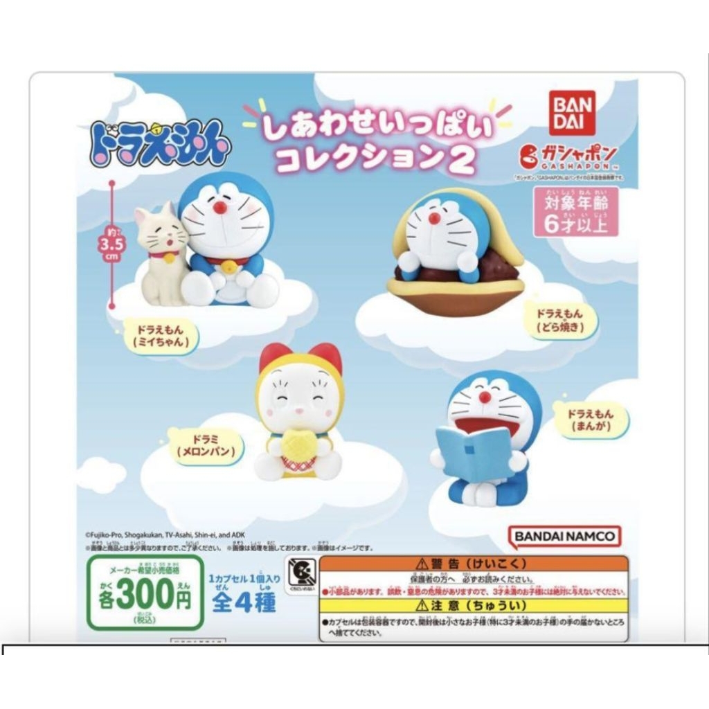 Doraemon Gashapon mini figure capsule toys original bandai