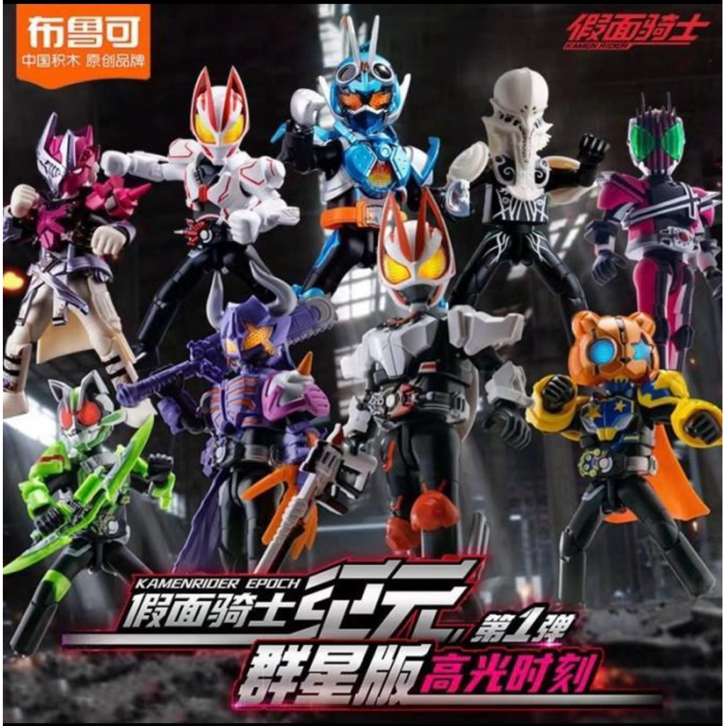 BLOKEES Kamen Rider Galaxy Vol 1 Selected - Geats Magnum