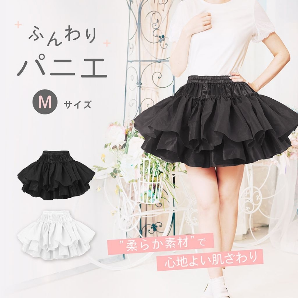 BODYLINE PETTICOAT KAWAII STYLE